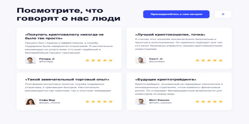 отзывы о Verdientrade