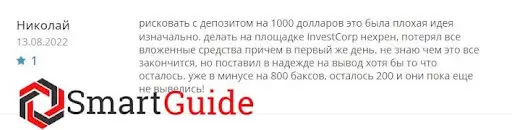 Отзыв о Invcorp.Trade Отзыв о Invcorp.Trade