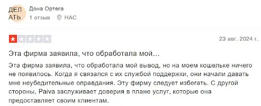 mayfairplus-lohotron Mayfairplus лохотрон