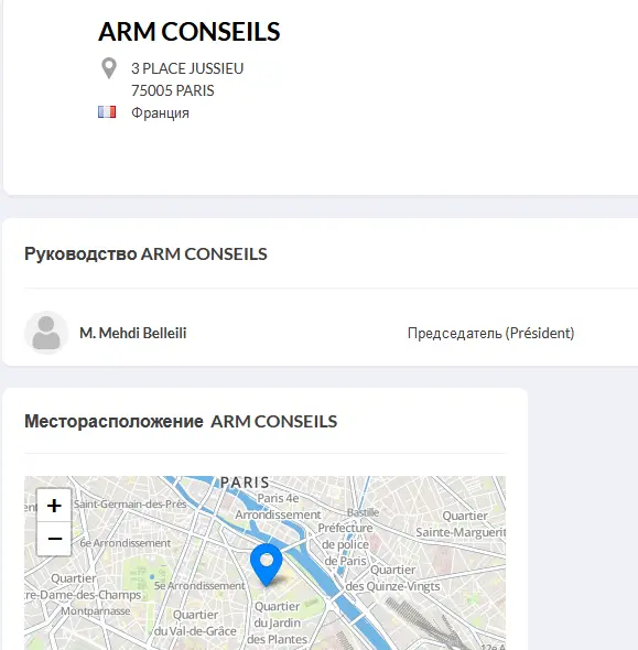 AСM Conseils разводит клиентов