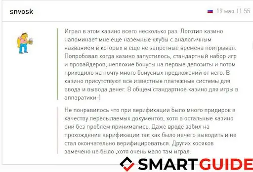 Super Slots Casino Верификация