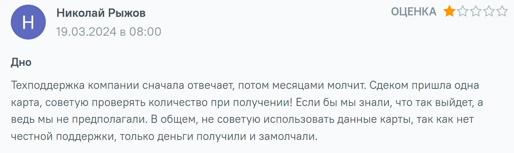 Tangem Wallet отзыв