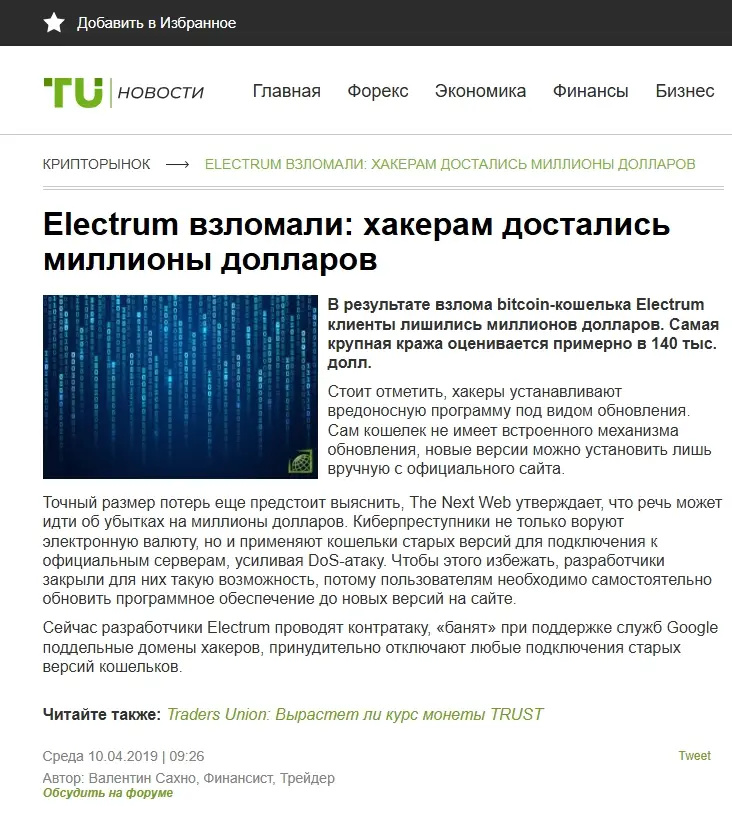 obzor-electrum обзор electrum