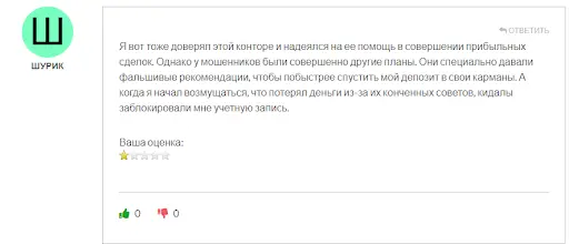 Разоблачение Falcon Group, отзывы