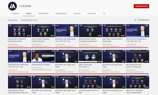 Латокен Ютуб