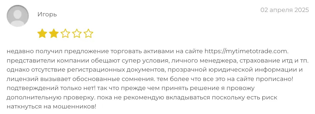 отзыв клиента про MyTimeToTrade