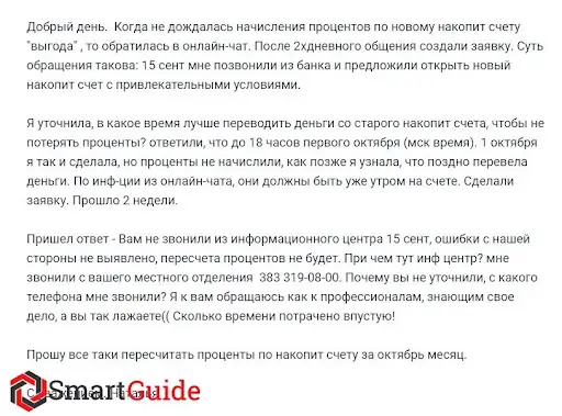 Отзывы о Райффайзен Инвестиции Отзывы о Райффайзен Инвестиции