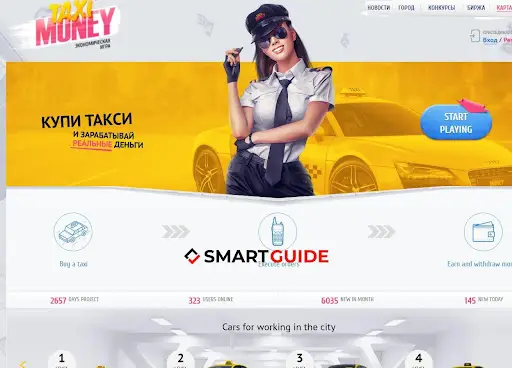 taxi-money - равзод и лохотрон