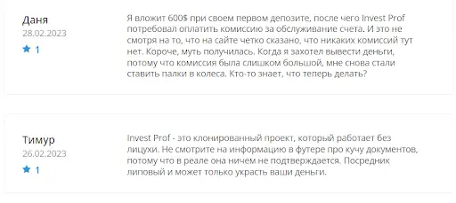 Invest Prof отзывы Invest Prof отзывы