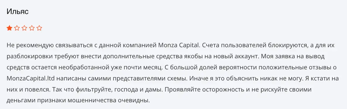 Monza Capital комментарий клиента отзыв клиента Monza Capital