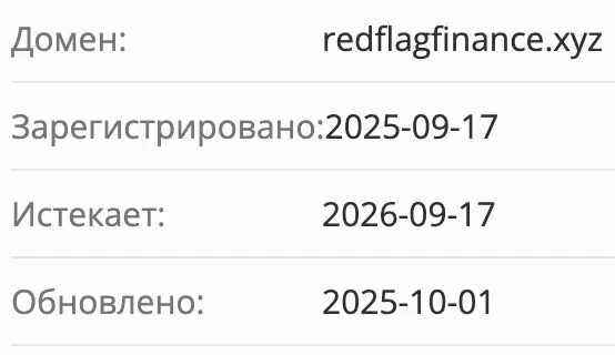 RedFlag Finance домен  домен RedFlag Finance