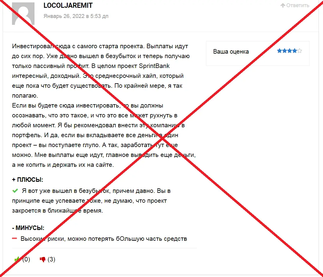 Пирамида Спринт Банк