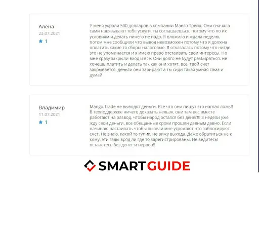 Отзывы о lc.mango.trade Отзывы о lc.mango.trade