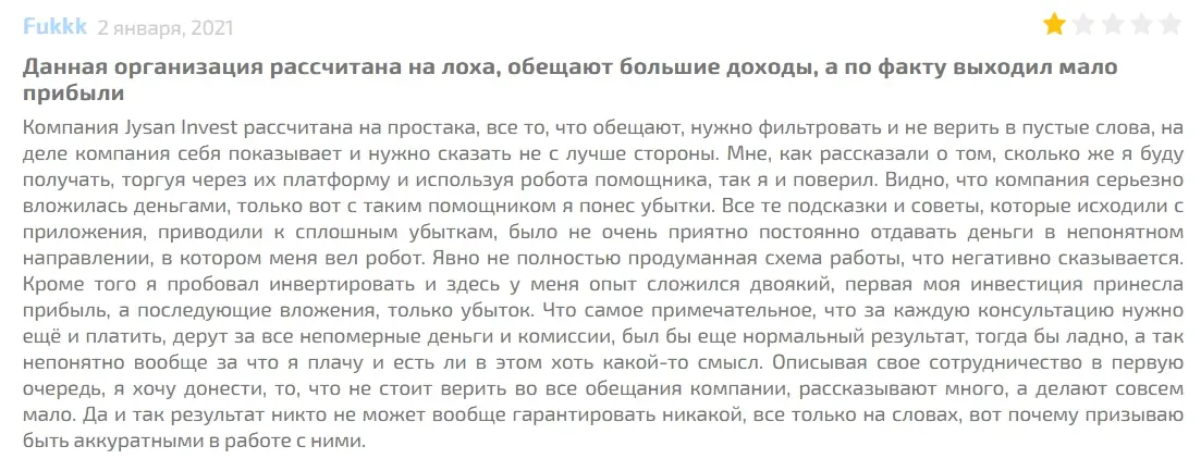 отзыв jysaninvest.kz