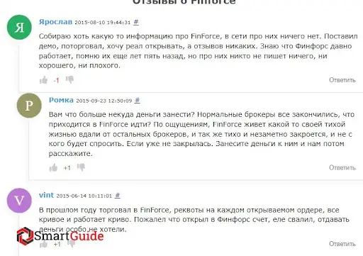FinForce отзыв