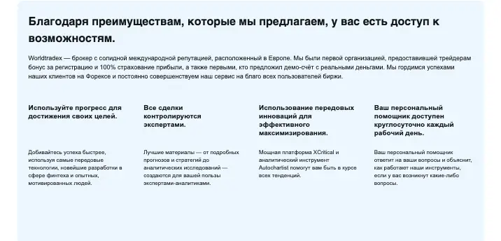 Worldtradex инфо о сайте  обзор на Worldtradex