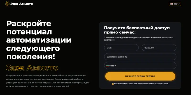 Edge Amisto обзор условий что известно? Edge Amisto