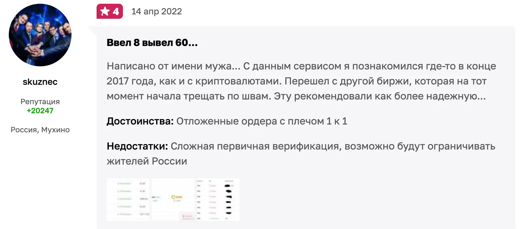 ΠΎΡΠ·ΡΠ²Ρ ΠΎ EXMO EXMO ΠΎΡΠ·ΡΠ²