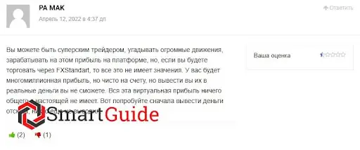 fxstandart.com отзывы