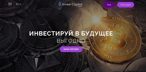 Инвест Капитал Груп Инвест Капитал Груп