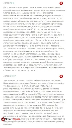 Развод cofi.ru Развод cofi.ru