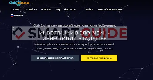 Club Exchange Club Exchange