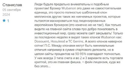 otzyv-o-wuban-on ΠΎΡΠ·ΡΠ² ΠΎ Wuban On