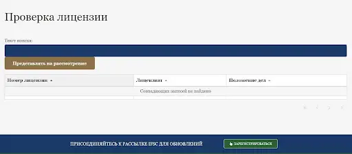 Лицензия, вывод денег с Акватрейд 