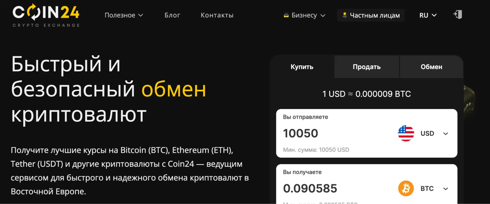 Coin24 скам Coin24 обзор