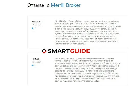 Брокер Merrill Broker (МБ Брокер) Отзывы Брокер Merrill Broker (МБ Брокер) Отзывы