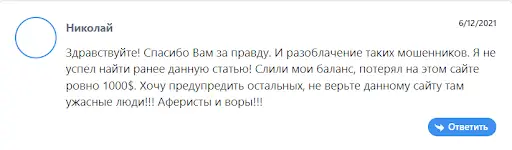 Forex GMBH скам или нет