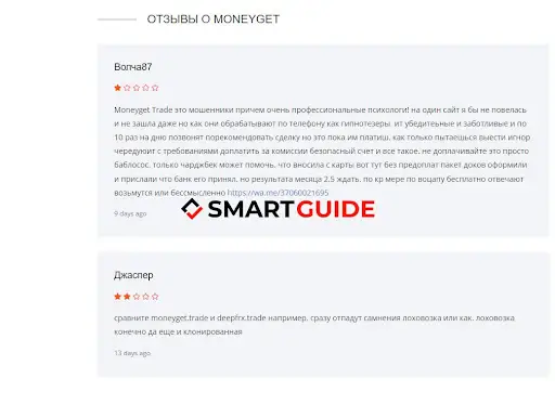 SCAM Moneyget Trade SCAM Moneyget Trade