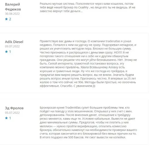 Отзыв о Trader Atlas