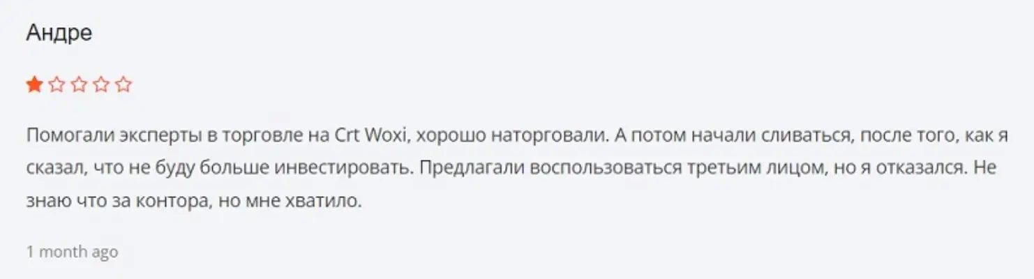 Cartawoxi отзывы