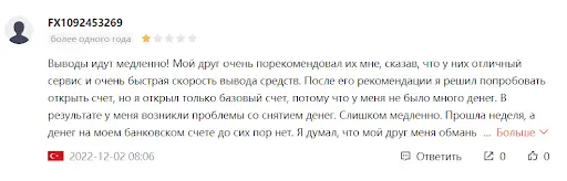 Отзывы клиентов JM Trade