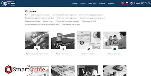 Юристы в Китае SinaLex Юристы в Китае SinaLex