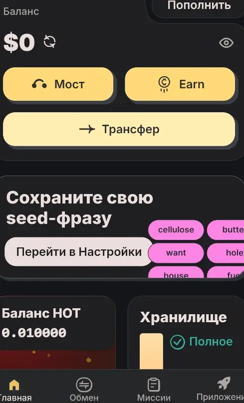 HOT-Wallet-obzor HOT Wallet обзор
