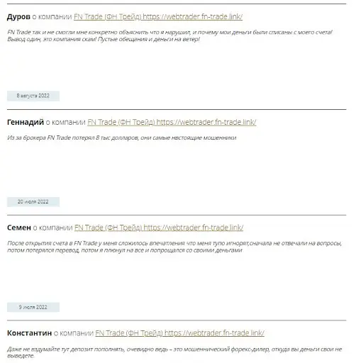 fn-trade отзывы fn-trade отзывы