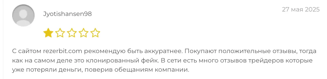 отзыв Rezerbit