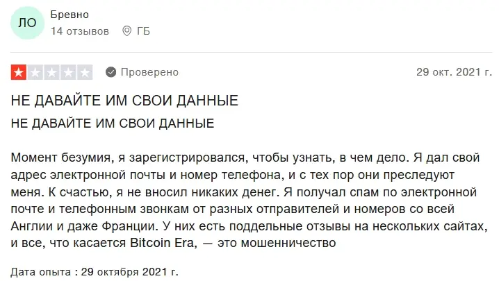 Securebitgains отзывы