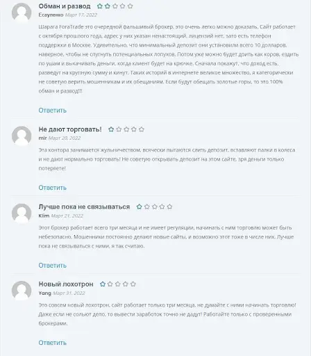 СКАМ ФораТрейд СКАМ ФораТрейд