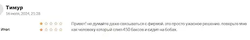 Отзывы о Alternate Crypto Trade Отзывы о Alternate Crypto Trade