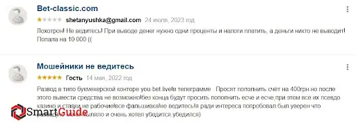 Отзывы bet-classic.com, развод