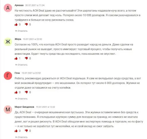 СКАМ achdeal.com СКАМ achdeal.com