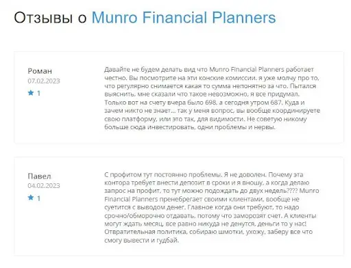 Отзывы о Munro Financial Planners Limited Отзывы о Munro Financial Planners Limited