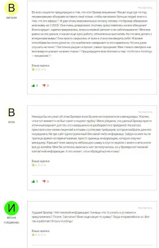 Брокер Riviera Holdings (Ривиера Холдингс) Отзывы Брокер Riviera Holdings (Ривиера Холдингс) Отзывы