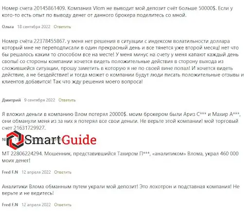 Брокер Vlom com