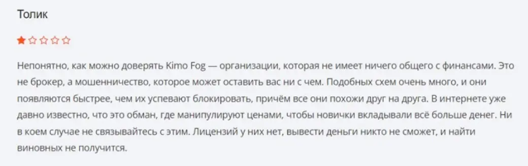 реальные отзывы о Kimofong Pro