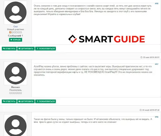 Азарт Плей Отзыв