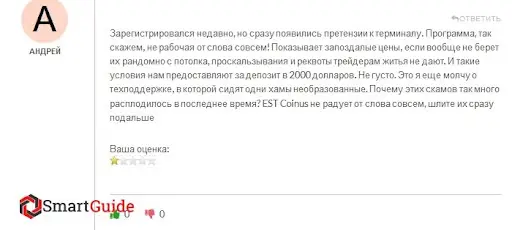 Отзыв EST Coinus Отзыв EST Coinus